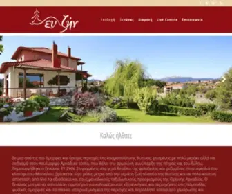 Euzin-Vitina.gr(ΒΥΤΙΝΑ) Screenshot
