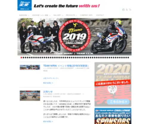 EV-Mirai.com(電動バイクの開発と販売) Screenshot