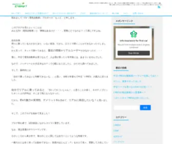 EV-Real.com(なぜ) Screenshot