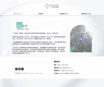 EV-Taiwan.com(理想的設計不再) Screenshot