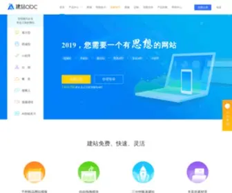 EV123.com(建站ABC) Screenshot