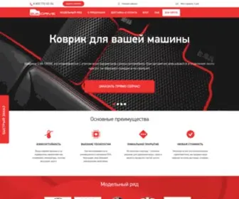 Eva-Drive.ru(Автоковрики EVA) Screenshot
