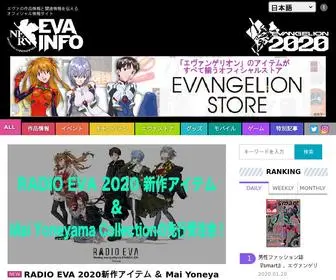 Eva-Info.jp(エヴァ) Screenshot