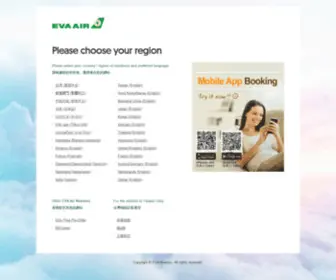 Evaair.com(Netherlands (English)) Screenshot