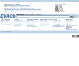 Evach.ru(ЕВАЧ) Screenshot