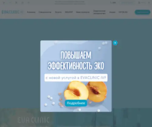 Evaclinicivf.by(Клиника репродукции и генетики Evaclinic IVF) Screenshot