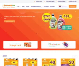 Evacosmetics.ru(Сеть магазинов "ORANGEVA" (ОРАНЖЕВА)) Screenshot