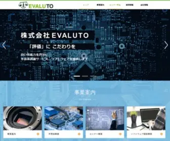 Evaluto.com(株式会社EVALUTO) Screenshot