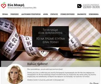 Evamakri.gr(Εύα Μακρή) Screenshot