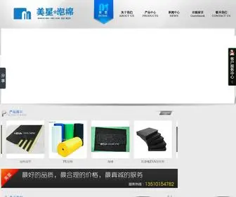 Evamian.com(玉祥国际) Screenshot