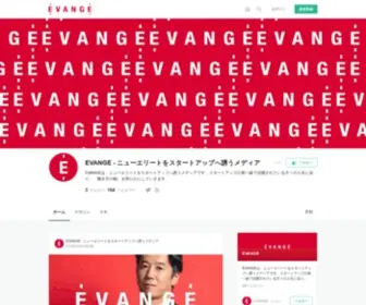 Evange.jp(フォースタートアップス株式会社が運営するスタートアップキャリア) Screenshot