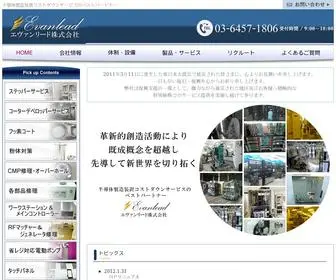 Evanlead.com(エヴァンリード株式会社) Screenshot