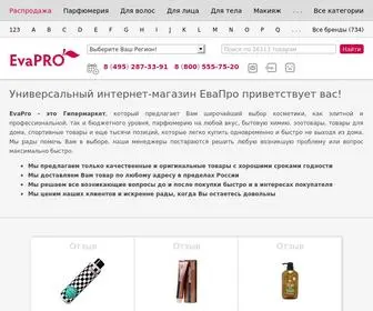 Evapro.ru(Интернет) Screenshot