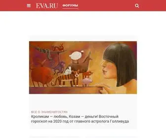 Eva.ru(дети) Screenshot