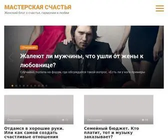 Evasolar.ru(Женский блог Эвы Солар) Screenshot