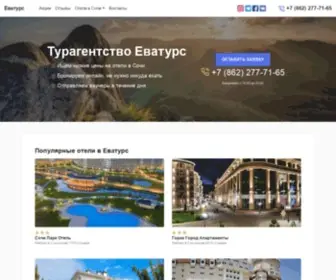 Evaturs.ru(Турагентство Еватурс) Screenshot