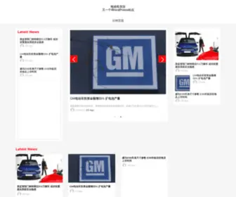 Evauto.com.cn(汽车网) Screenshot