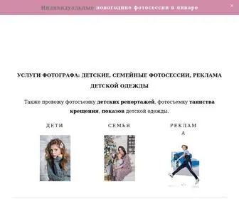 Evdokimovaelena.ru(Балетный) Screenshot