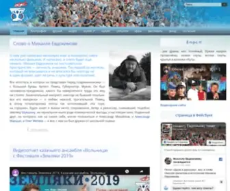 Evdokimov.ru(Евдокимов Михаил Сергеевич) Screenshot