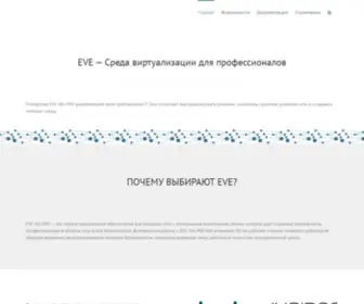 Eve-NG.ru(EVE-NG Russia) Screenshot