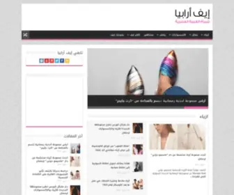 Evearabia.com(ايف ارابيا) Screenshot