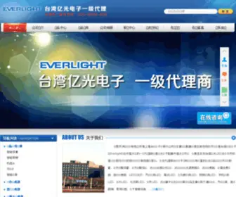 Evedl.com(亿光) Screenshot