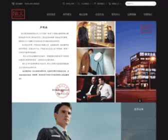 Evefashion.com(依文服饰股份有限公司) Screenshot