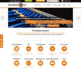 Evek.ru(Электронный век) Screenshot