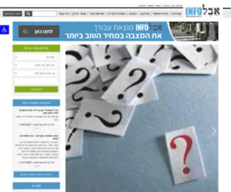 Evel.co.il(אבל אינפו) Screenshot