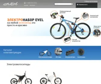 Evelbike.ru(Электровелосипеды) Screenshot