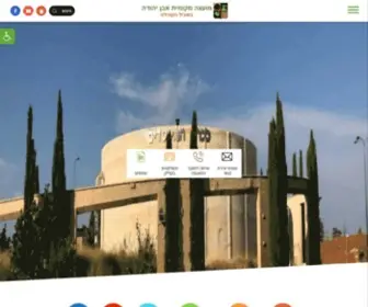 Even-Yehuda.muni.il(דף) Screenshot
