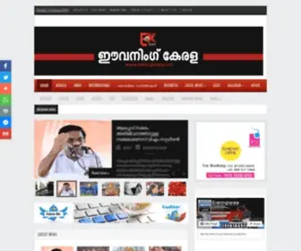 Eveningkerala.com(Malayalam News Portal) Screenshot