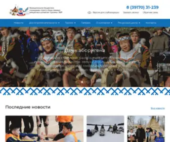Evenkya-Travel.ru(1С) Screenshot