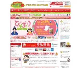 Event-Goods.jp(イベントグッズ★スマイル館®) Screenshot
