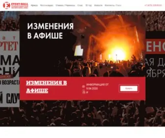 Event-Hall-VRN.ru(Event-Hall) Screenshot