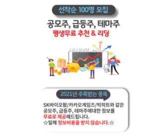 Event-Stack.co.kr(공모주) Screenshot