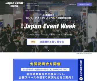 Event-Week.jp(ライブ) Screenshot