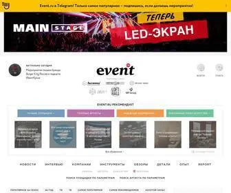 Event.ru Screenshot