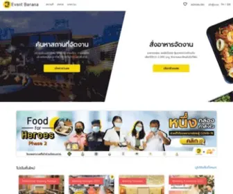 Eventbanana.com(Event Banana) Screenshot