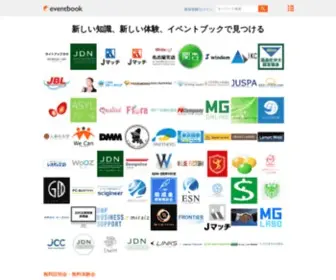 Eventbook.jp(イベントブック) Screenshot