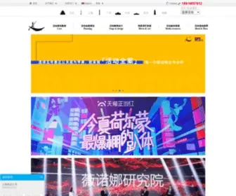 Eventer.cn(上海公关公司) Screenshot