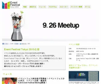 Eventfes.org(無効なURLです) Screenshot