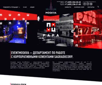 Eventmoskva.ru(Аренда зала под мероприятие в Москве) Screenshot