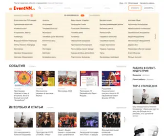 Eventnn.ru(Организация) Screenshot