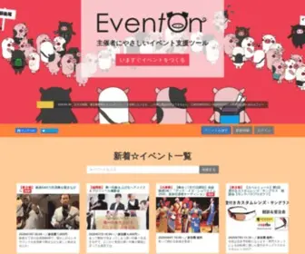 Eventon.jp(イベント) Screenshot