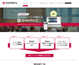 Eventory.jp(ヨーロッパ発 多く) Screenshot