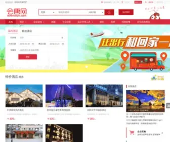 Eventown.com.cn(会唐网) Screenshot
