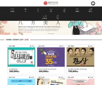 Eventzone.co.kr(팔방미인닷컴) Screenshot