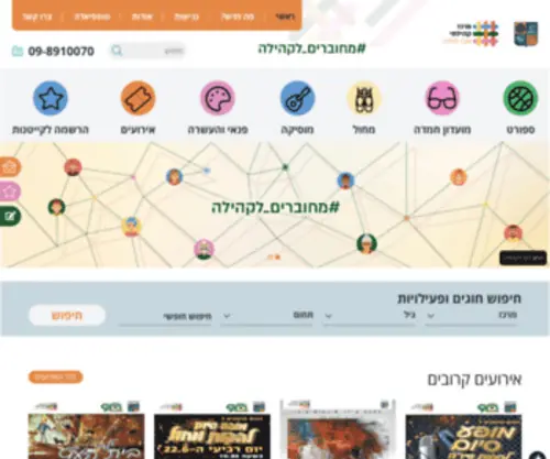 Evenyehuda.org.il(Evenyehuda) Screenshot