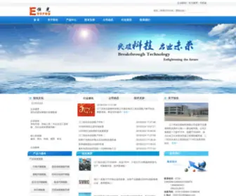 Ever-RAY.com(江门市恒光新材料有限公司) Screenshot